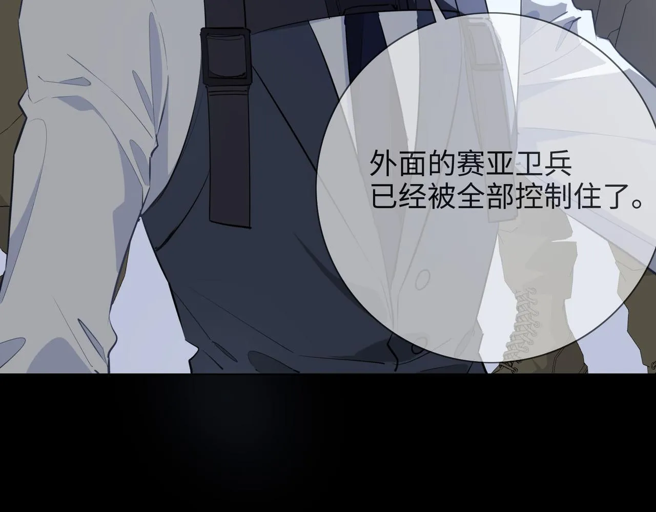 第80话 死而复生 第75页
