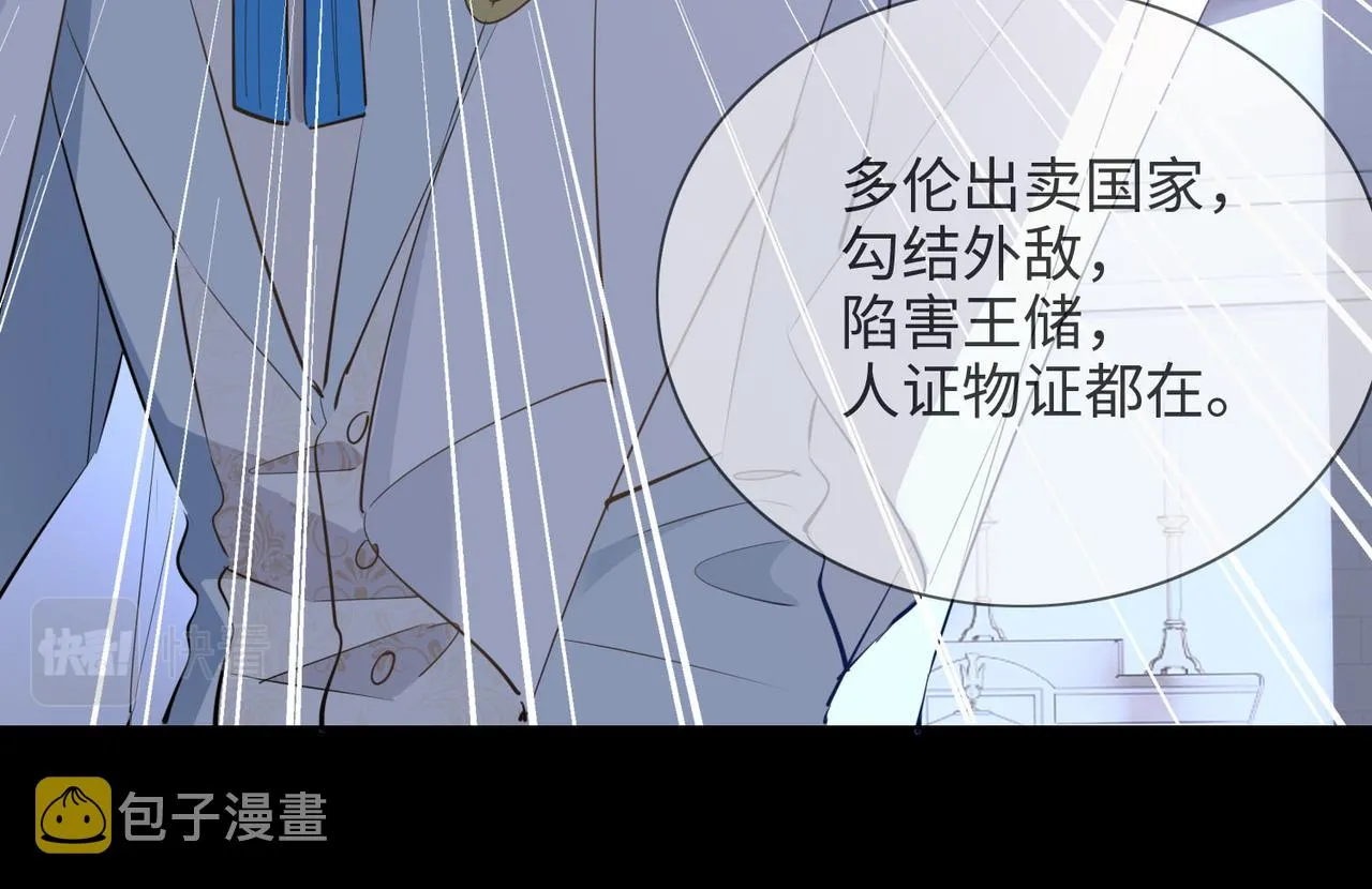第80话 死而复生 第82页