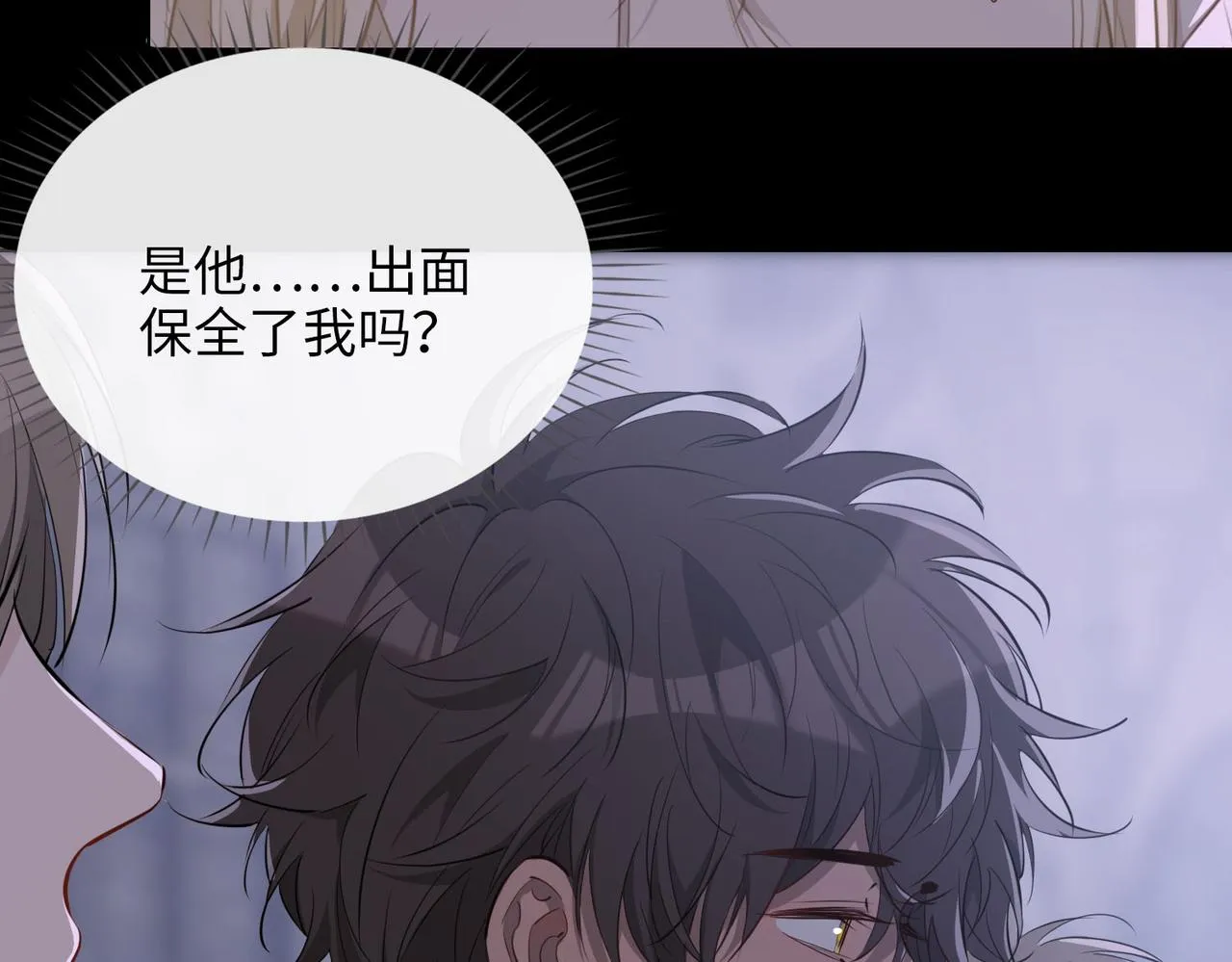 第80话 死而复生 第91页