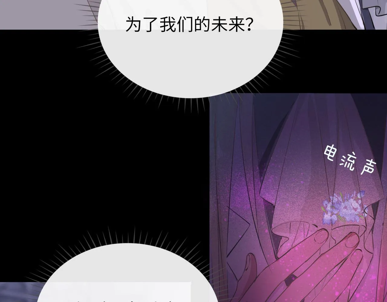 第80话 死而复生 第93页