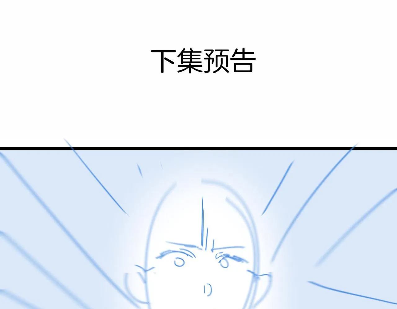 第80话 死而复生 第102页