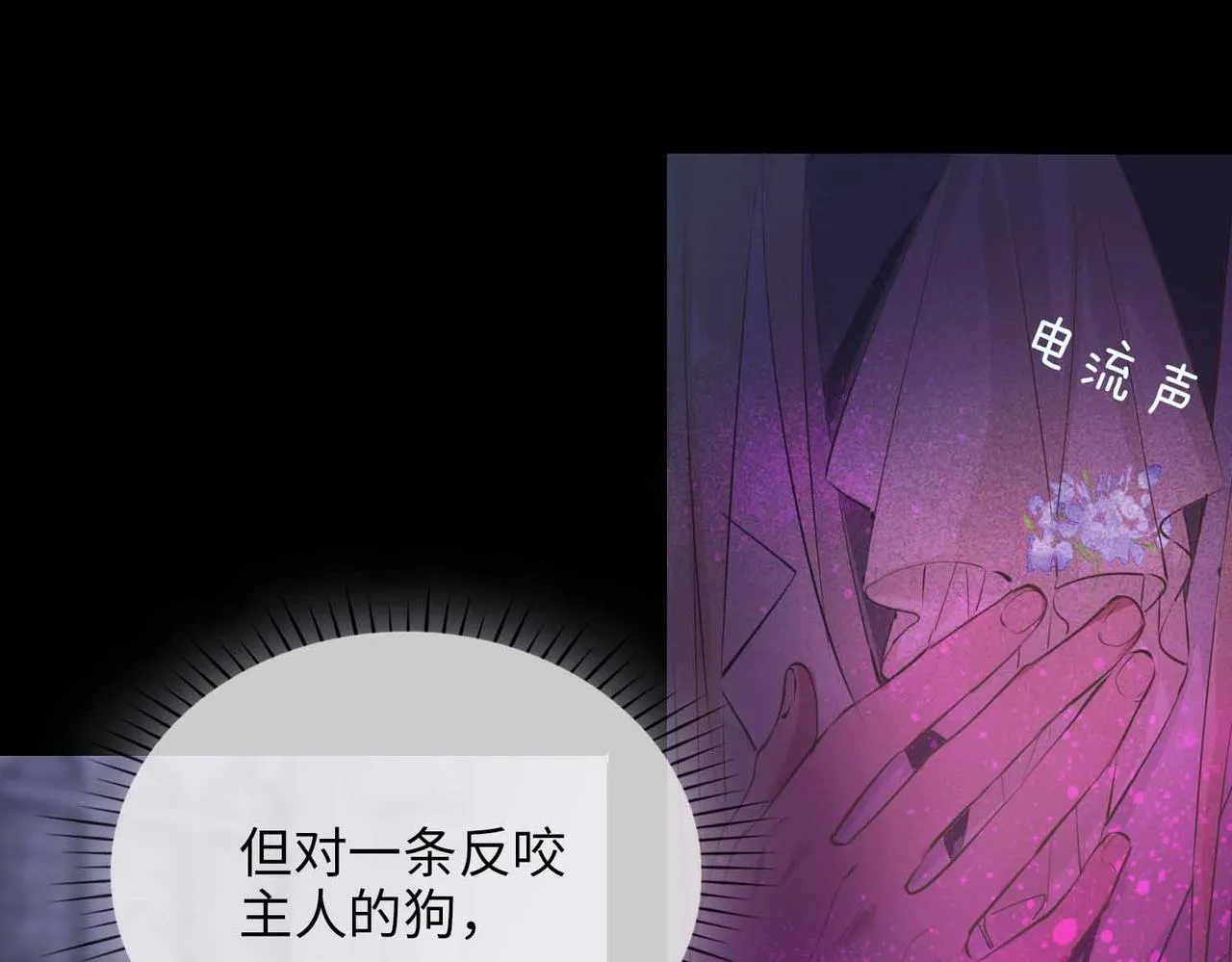 第81话 第一季完结篇 第1页