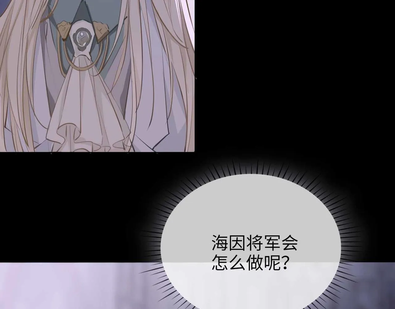第81话 第一季完结篇 第3页