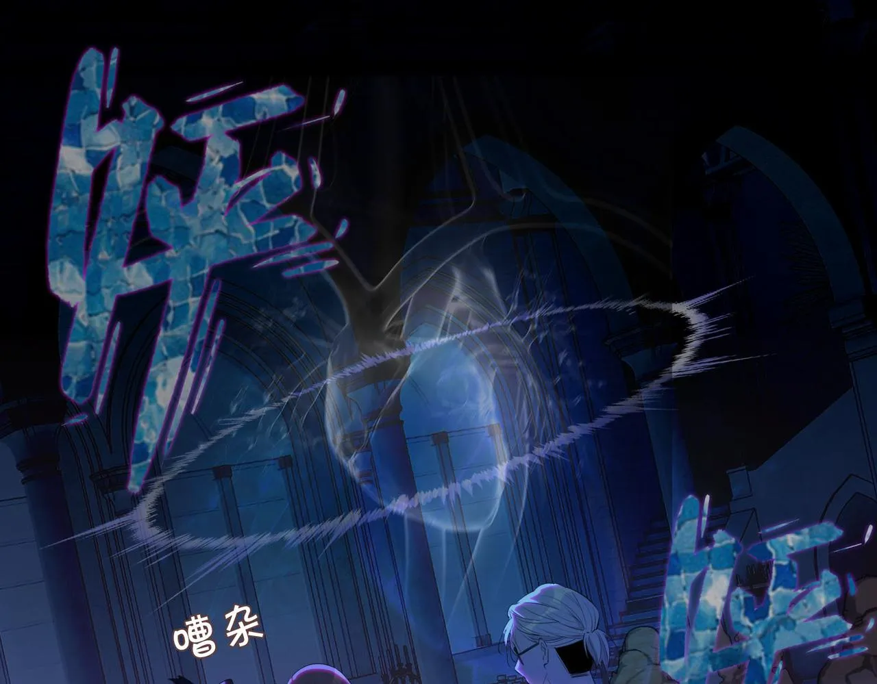 第81话 第一季完结篇 第9页