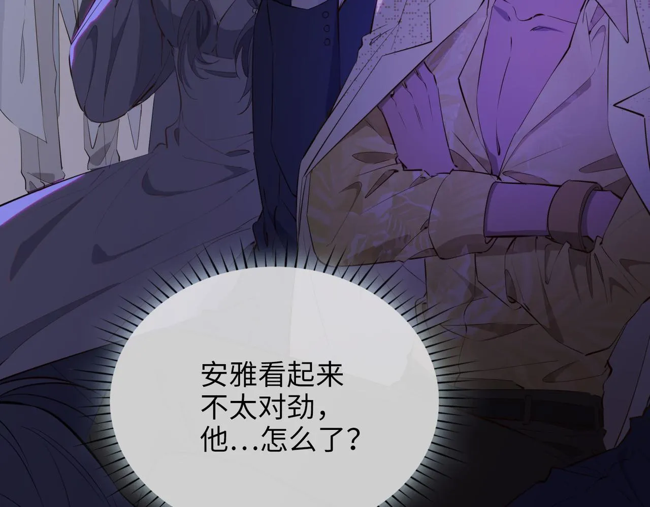 第81话 第一季完结篇 第11页