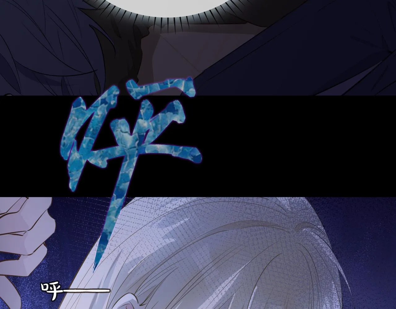 第81话 第一季完结篇 第12页