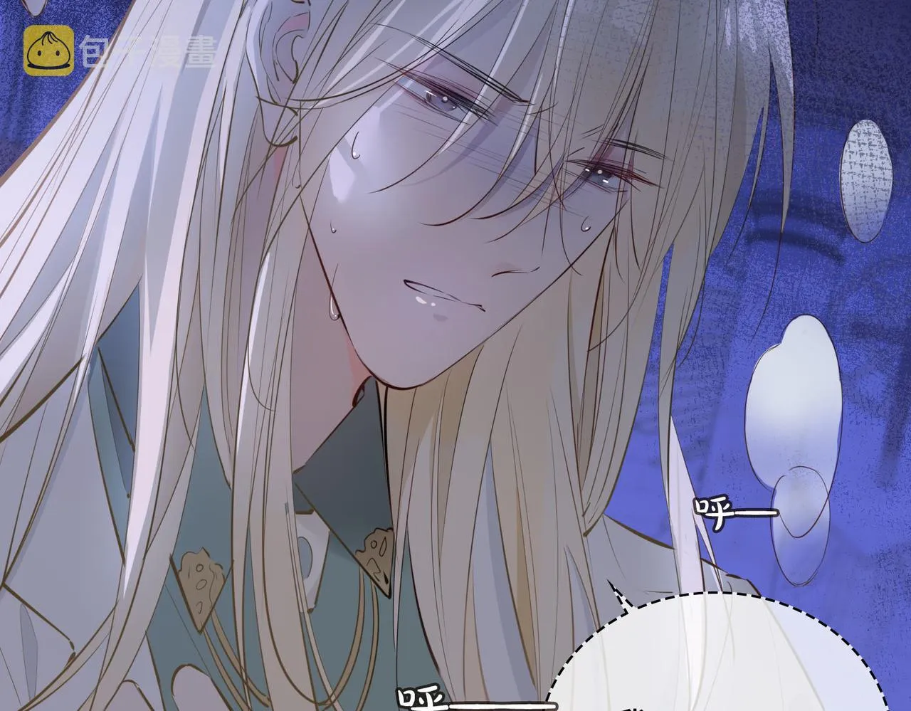 第81话 第一季完结篇 第13页