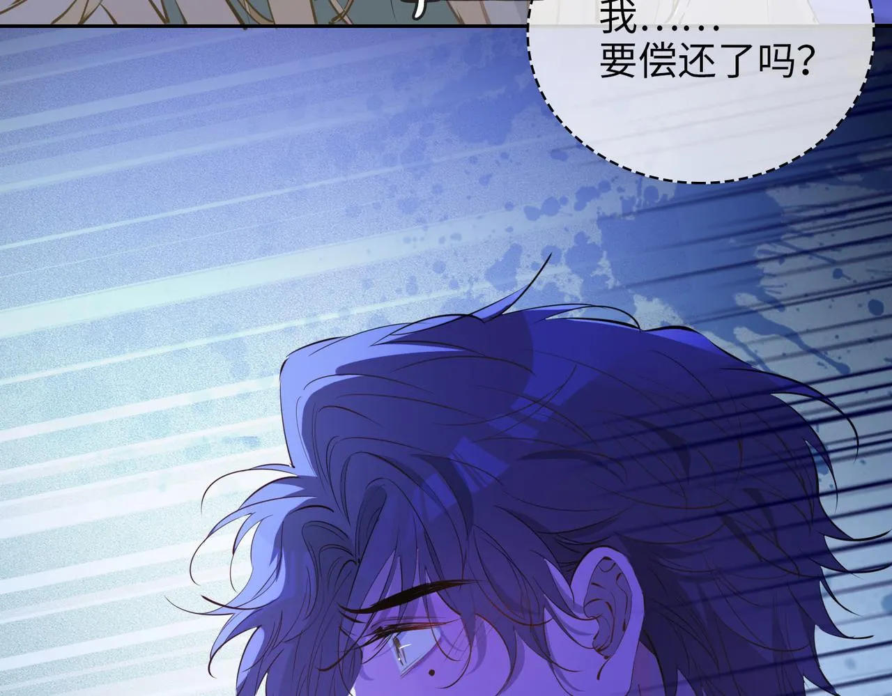 第81话 第一季完结篇 第14页