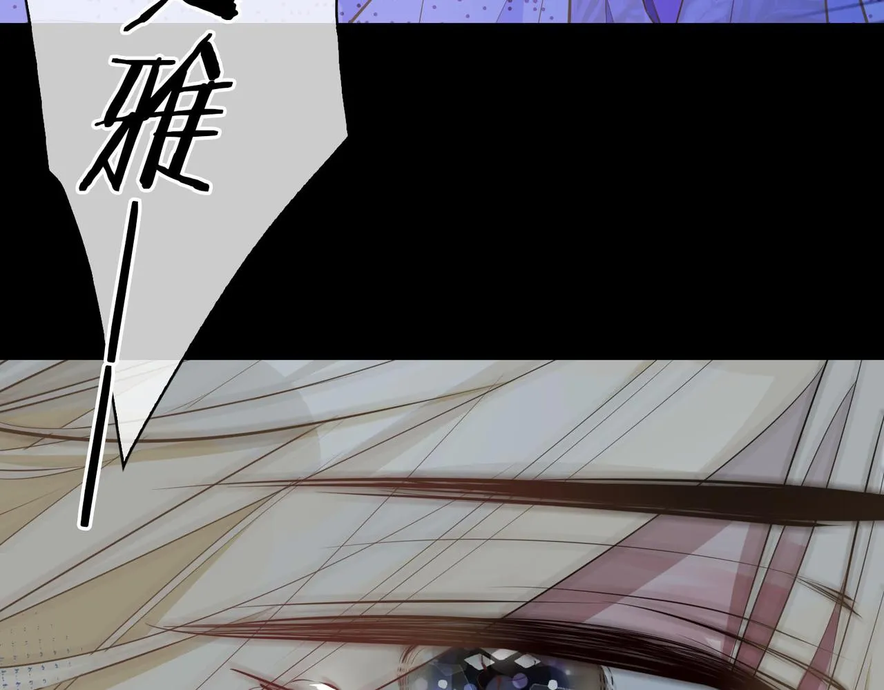 第81话 第一季完结篇 第16页