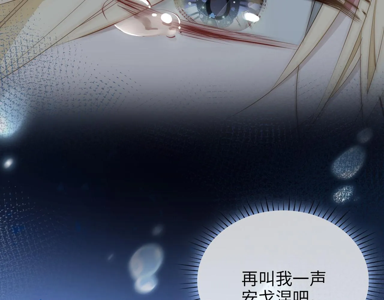 第81话 第一季完结篇 第17页