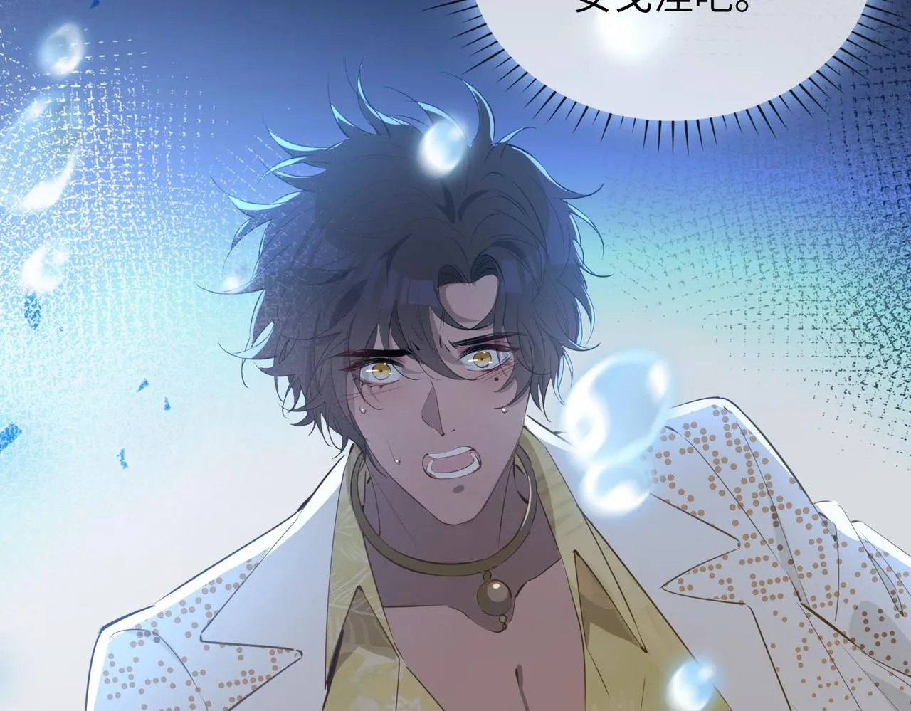 第81话 第一季完结篇 第18页