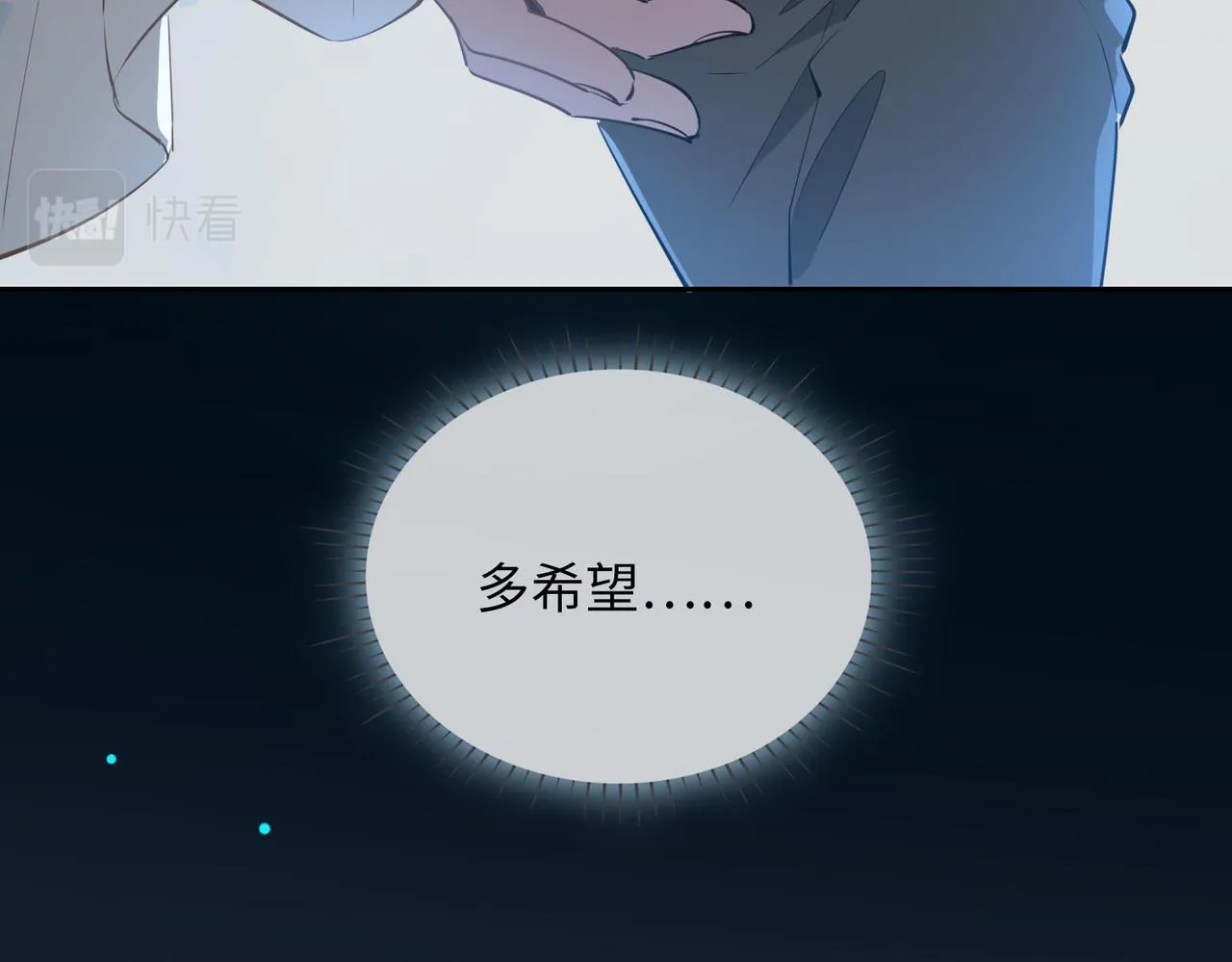 第81话 第一季完结篇 第20页