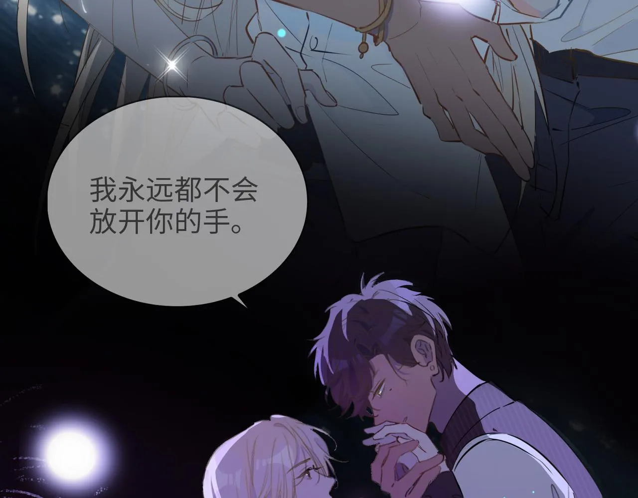 第81话 第一季完结篇 第23页