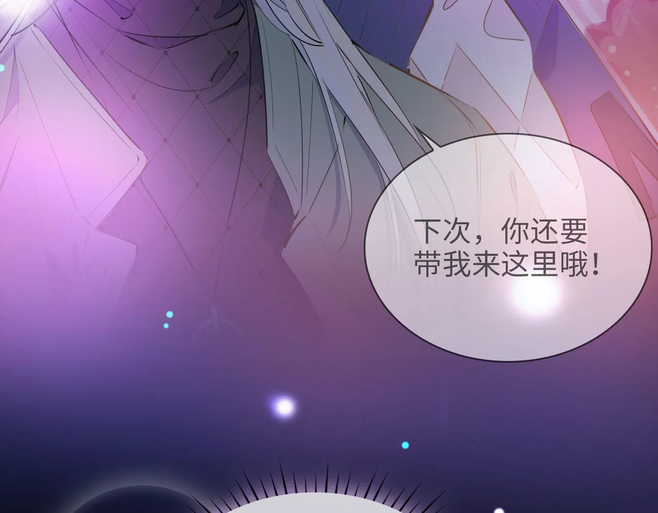 第81话 第一季完结篇 第26页
