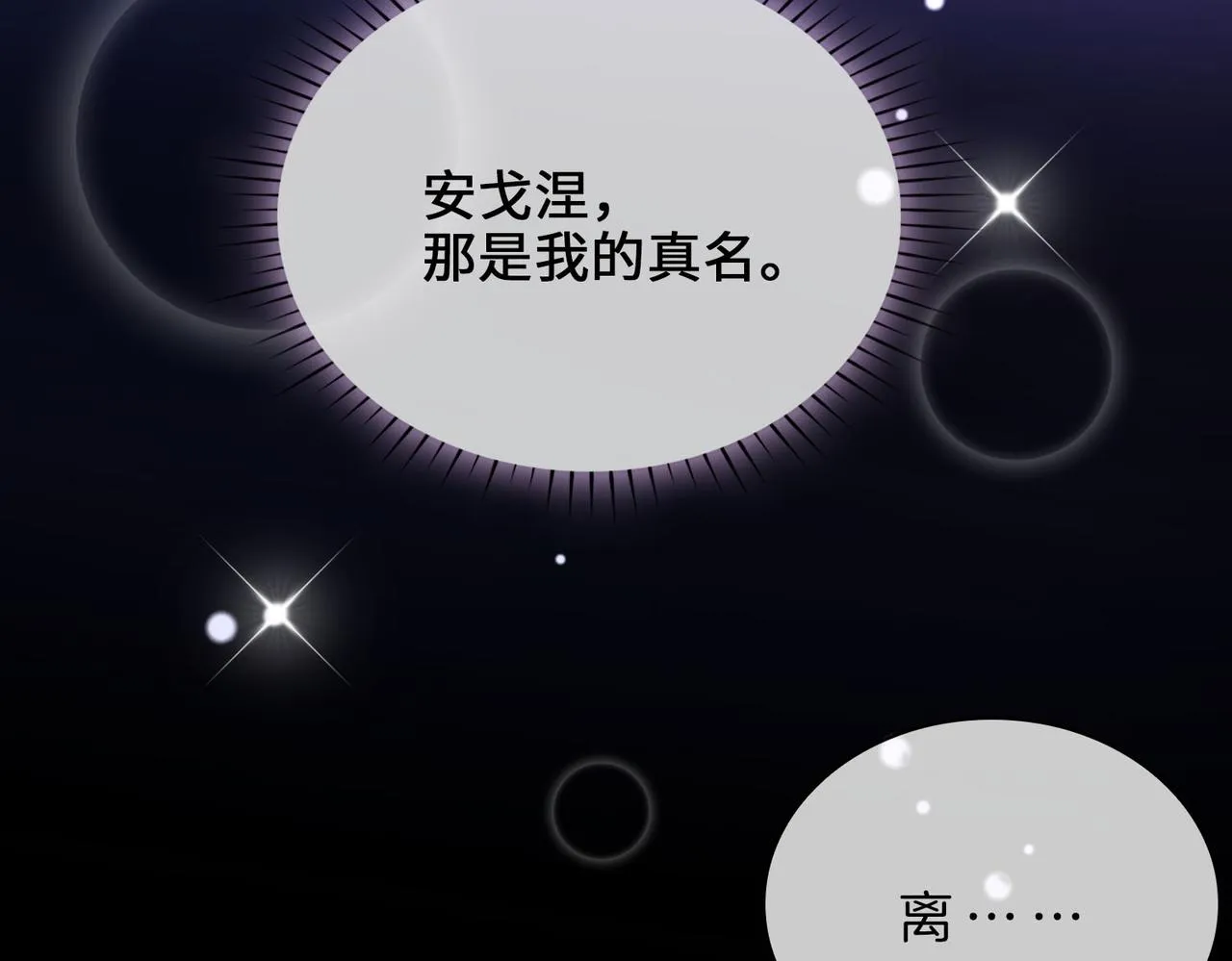 第81话 第一季完结篇 第27页