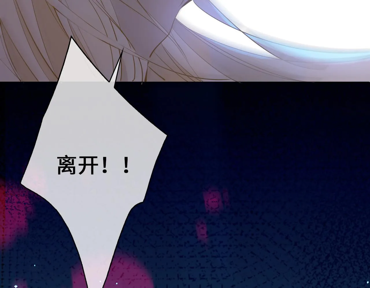 第81话 第一季完结篇 第29页