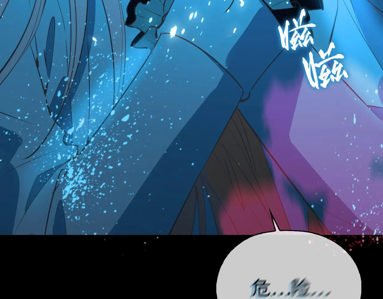 第81话 第一季完结篇 第32页