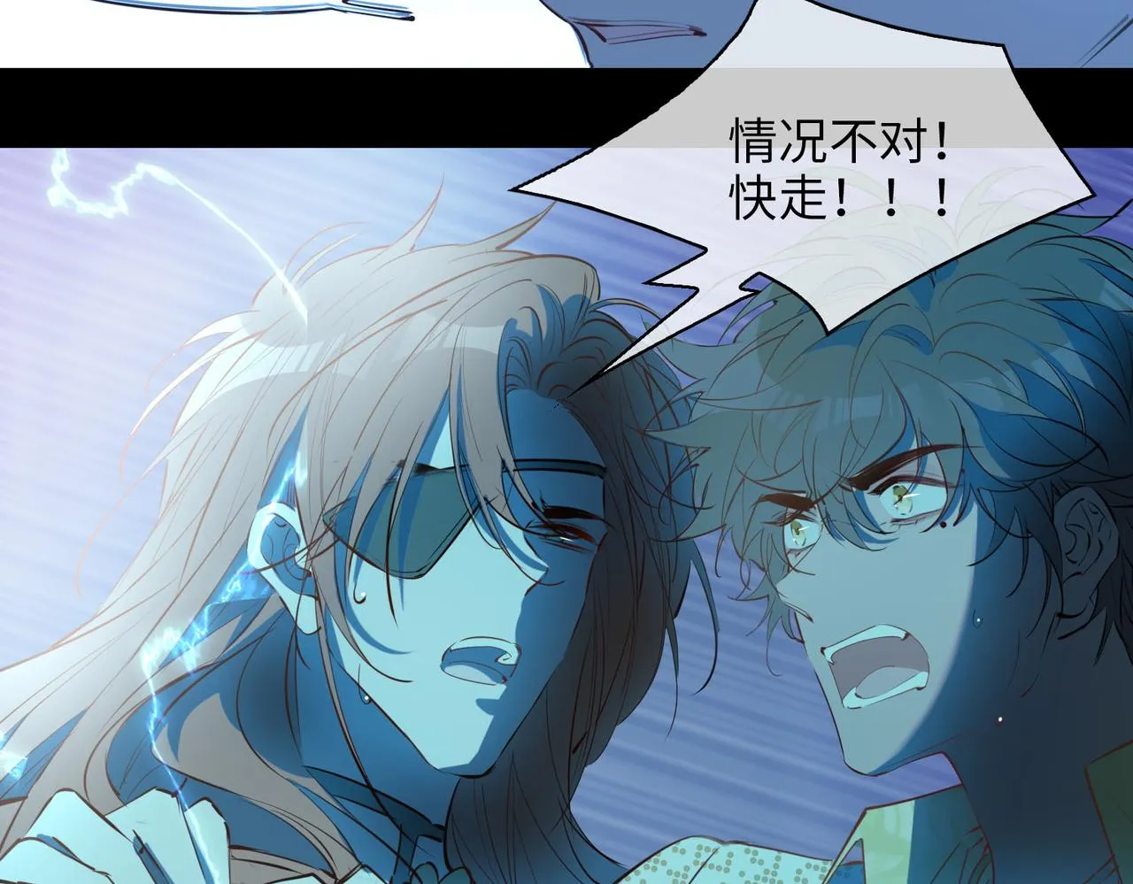 第81话 第一季完结篇 第35页