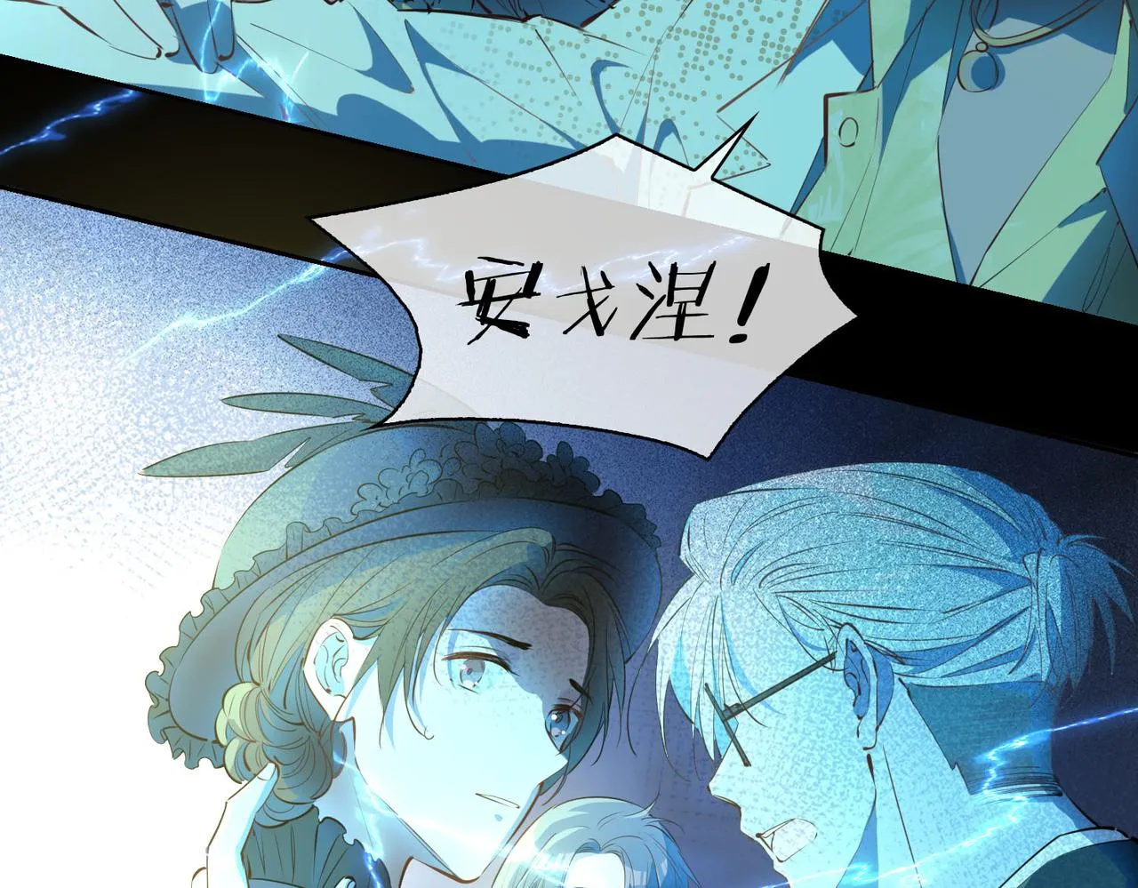 第81话 第一季完结篇 第36页