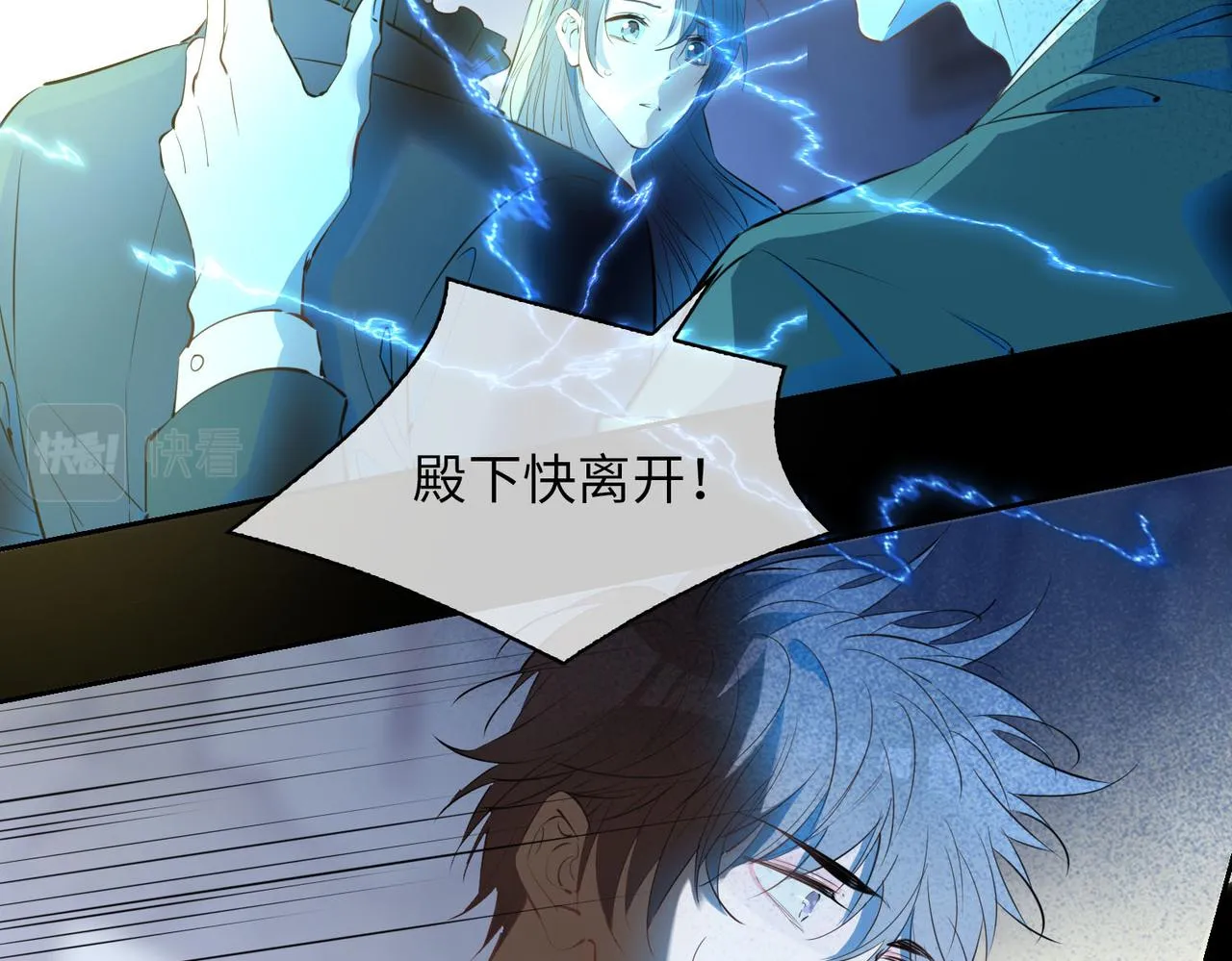 第81话 第一季完结篇 第37页