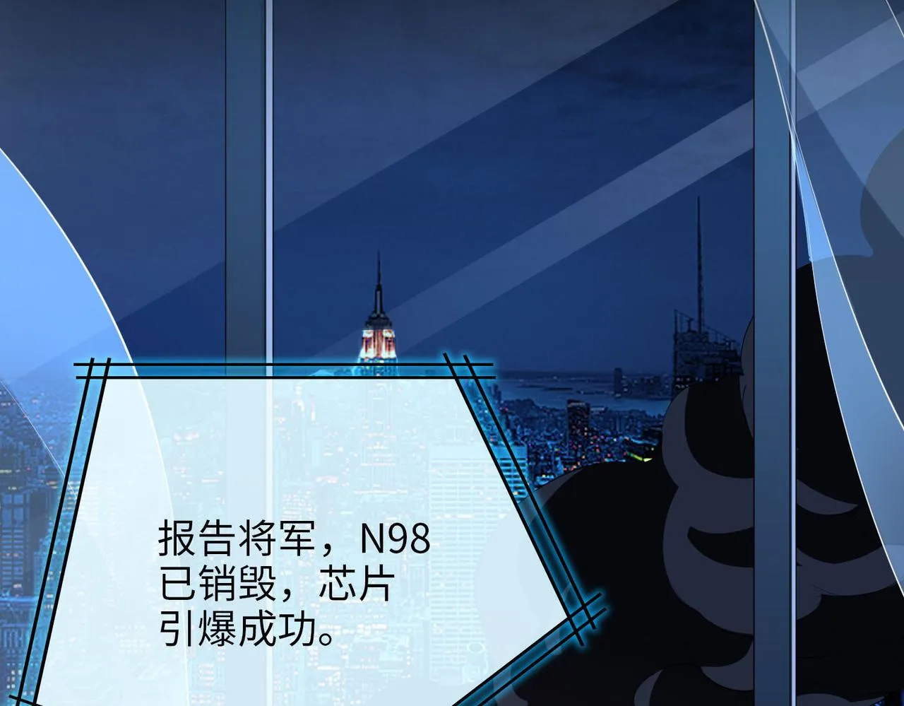 第81话 第一季完结篇 第52页