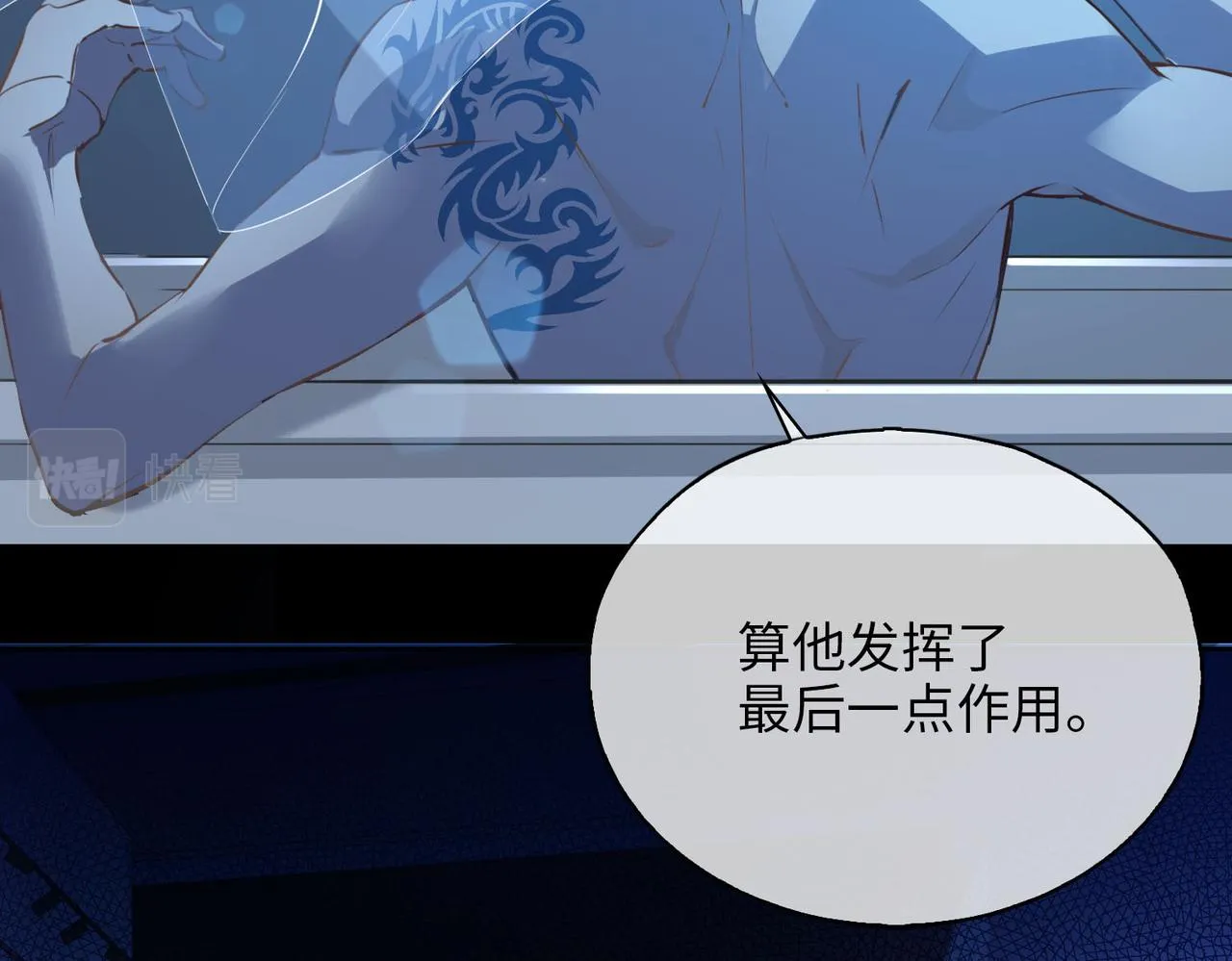 第81话 第一季完结篇 第54页
