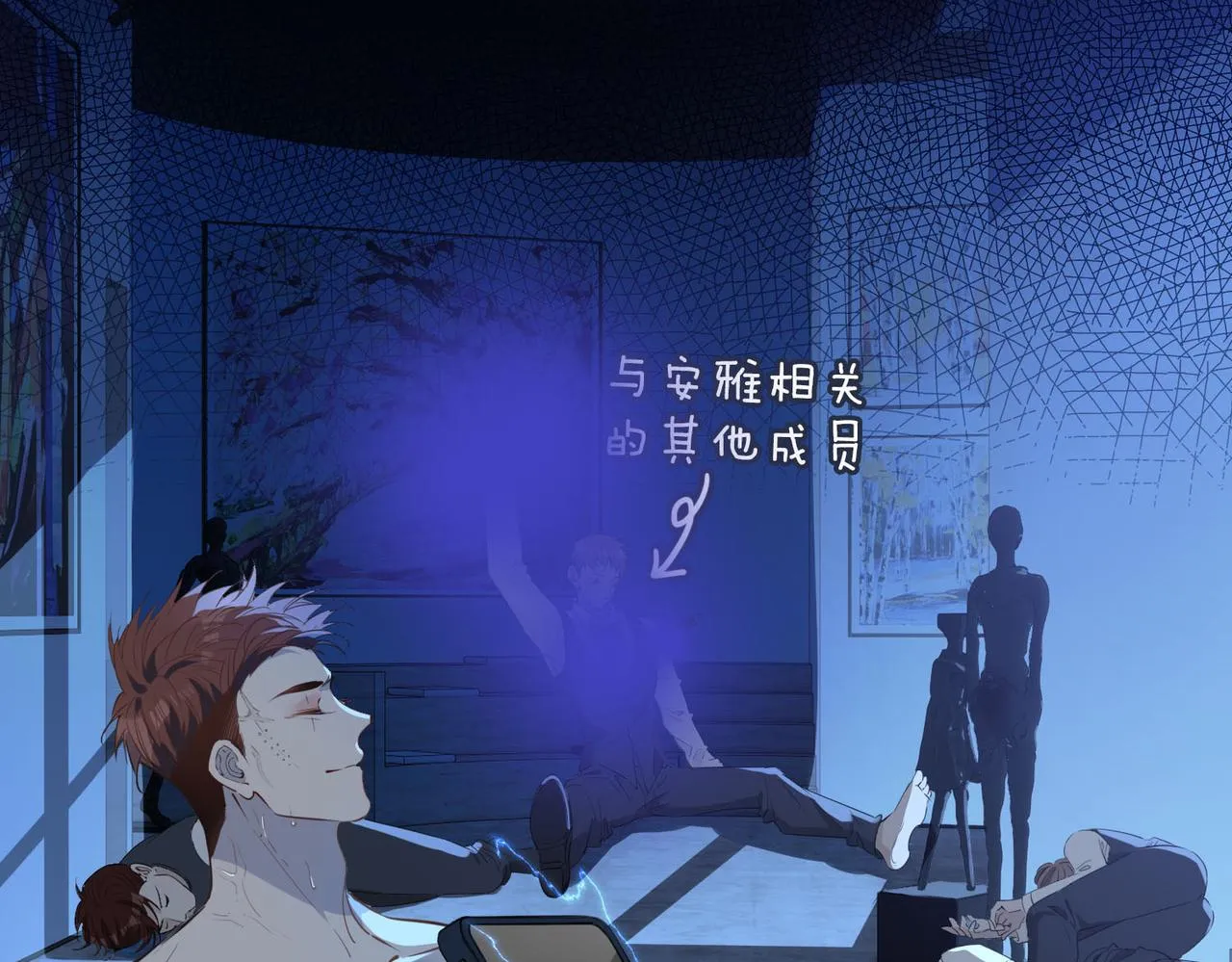 第81话 第一季完结篇 第55页