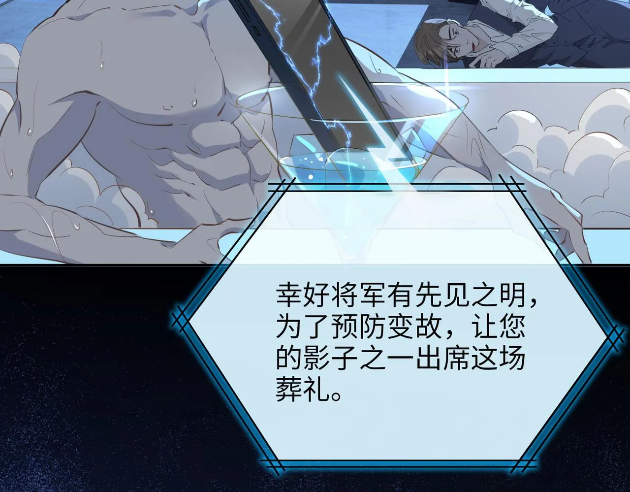 第81话 第一季完结篇 第56页