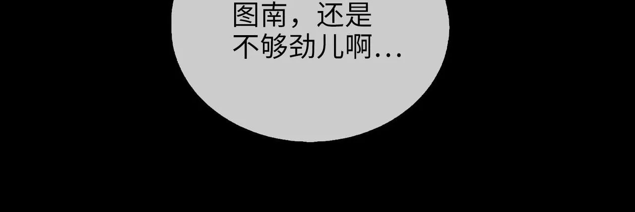 第81话 第一季完结篇 第60页