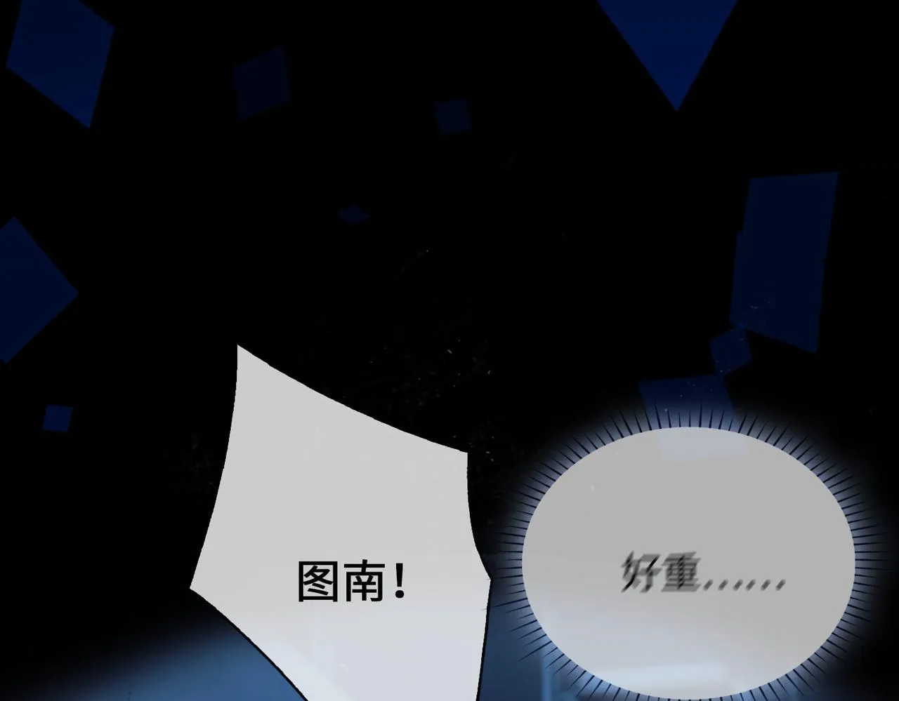 第81话 第一季完结篇 第67页