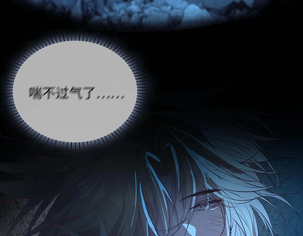 第81话 第一季完结篇 第69页