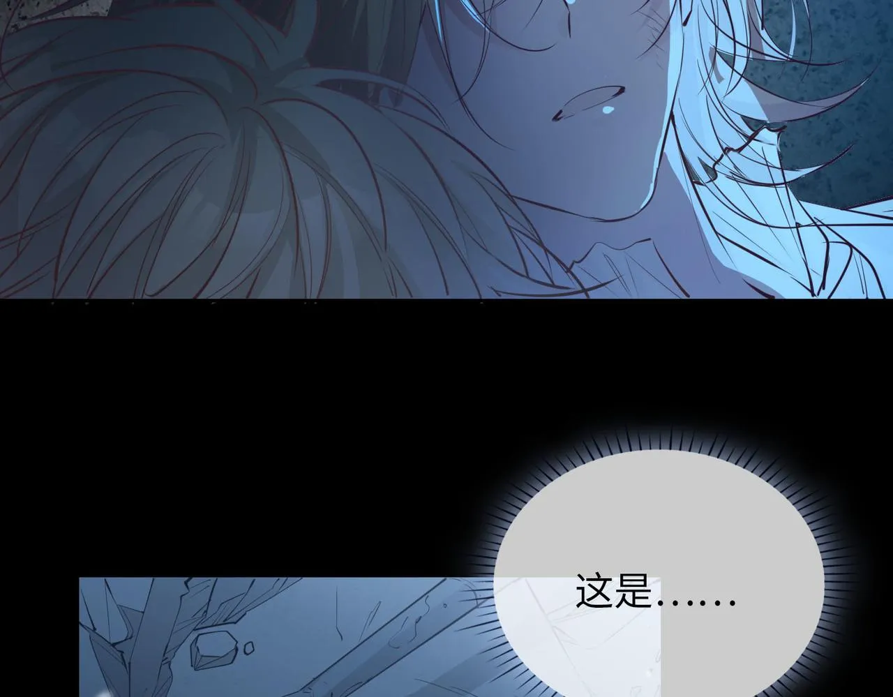 第81话 第一季完结篇 第70页