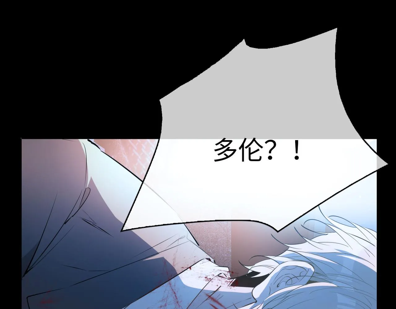 第81话 第一季完结篇 第77页