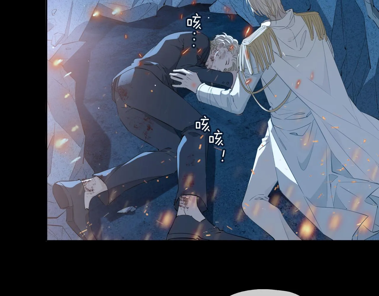 第81话 第一季完结篇 第80页