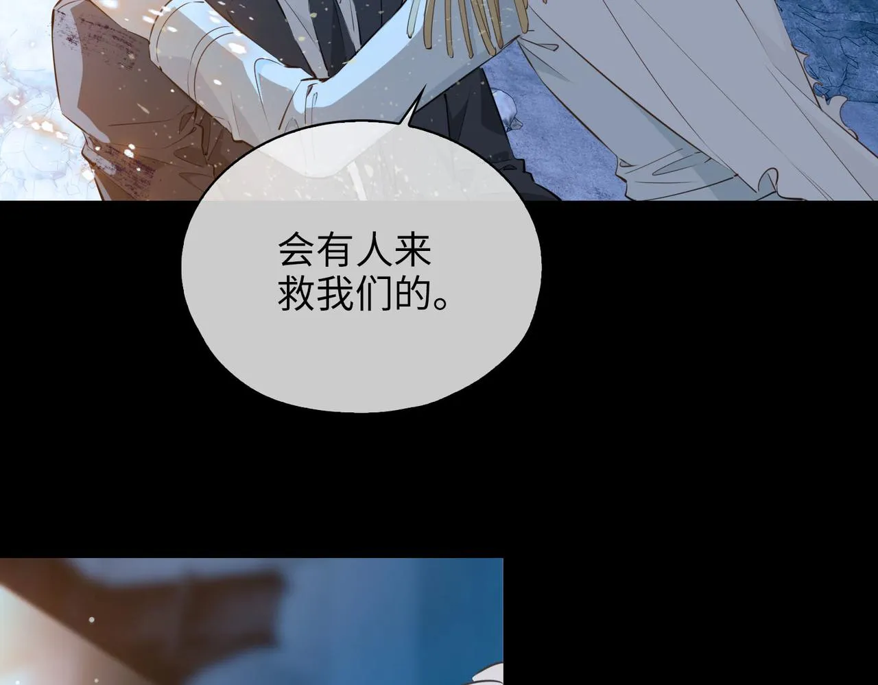 第81话 第一季完结篇 第82页