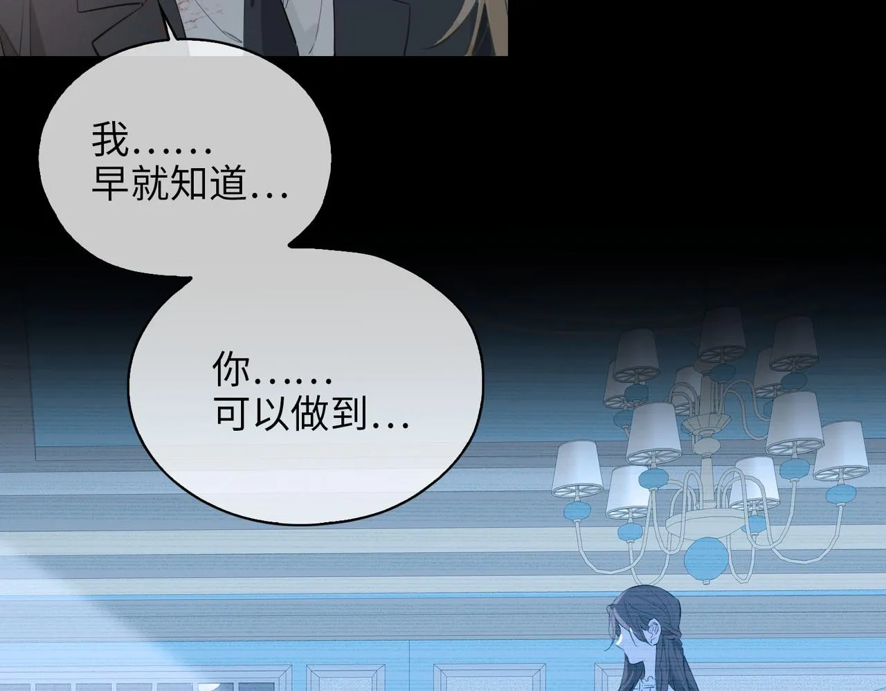 第81话 第一季完结篇 第84页