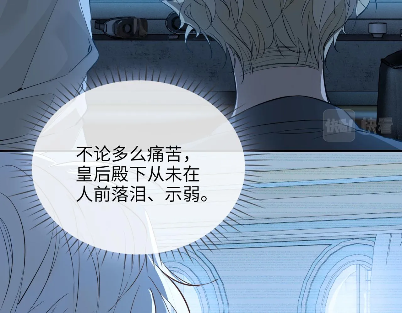 第81话 第一季完结篇 第86页