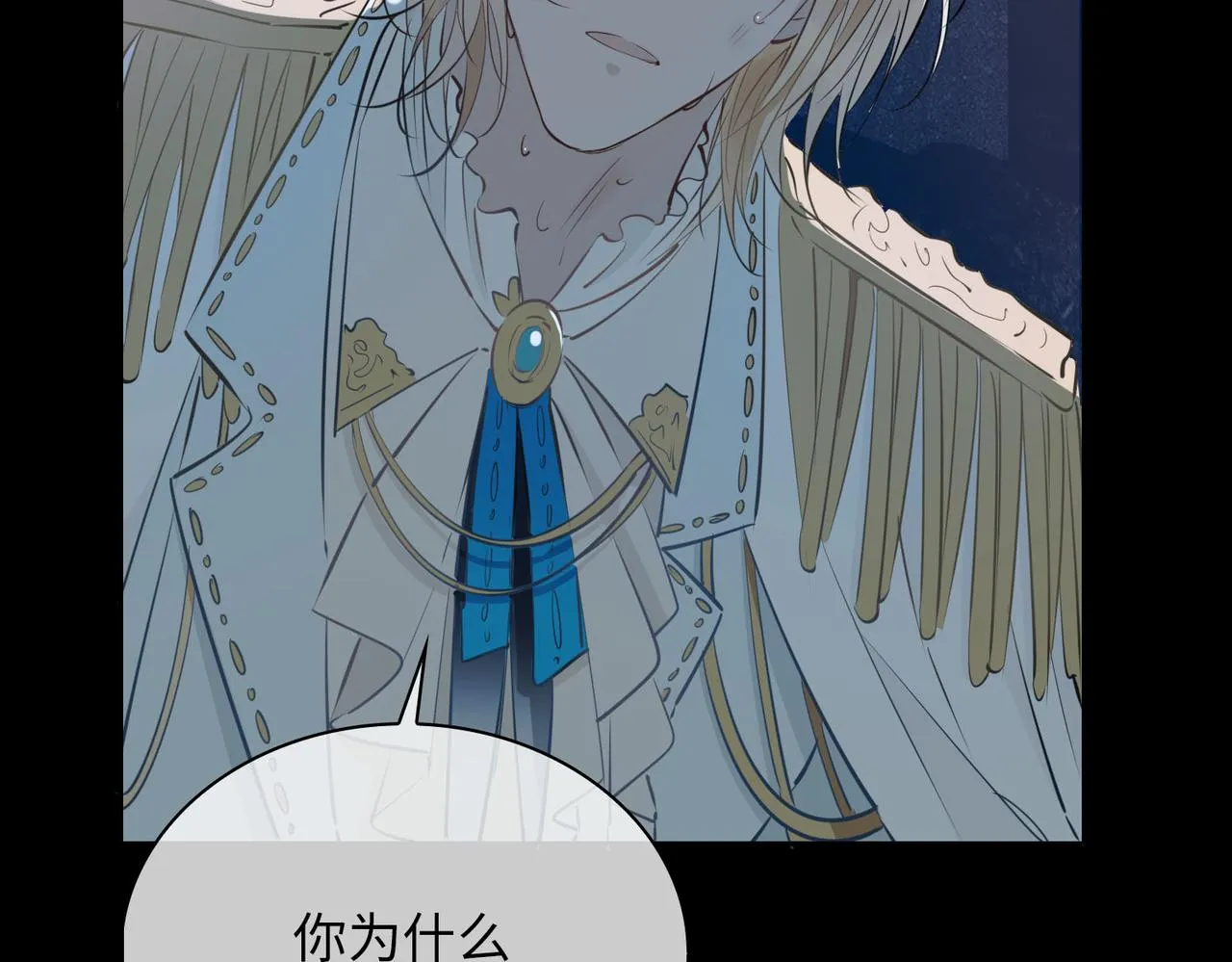 第81话 第一季完结篇 第90页