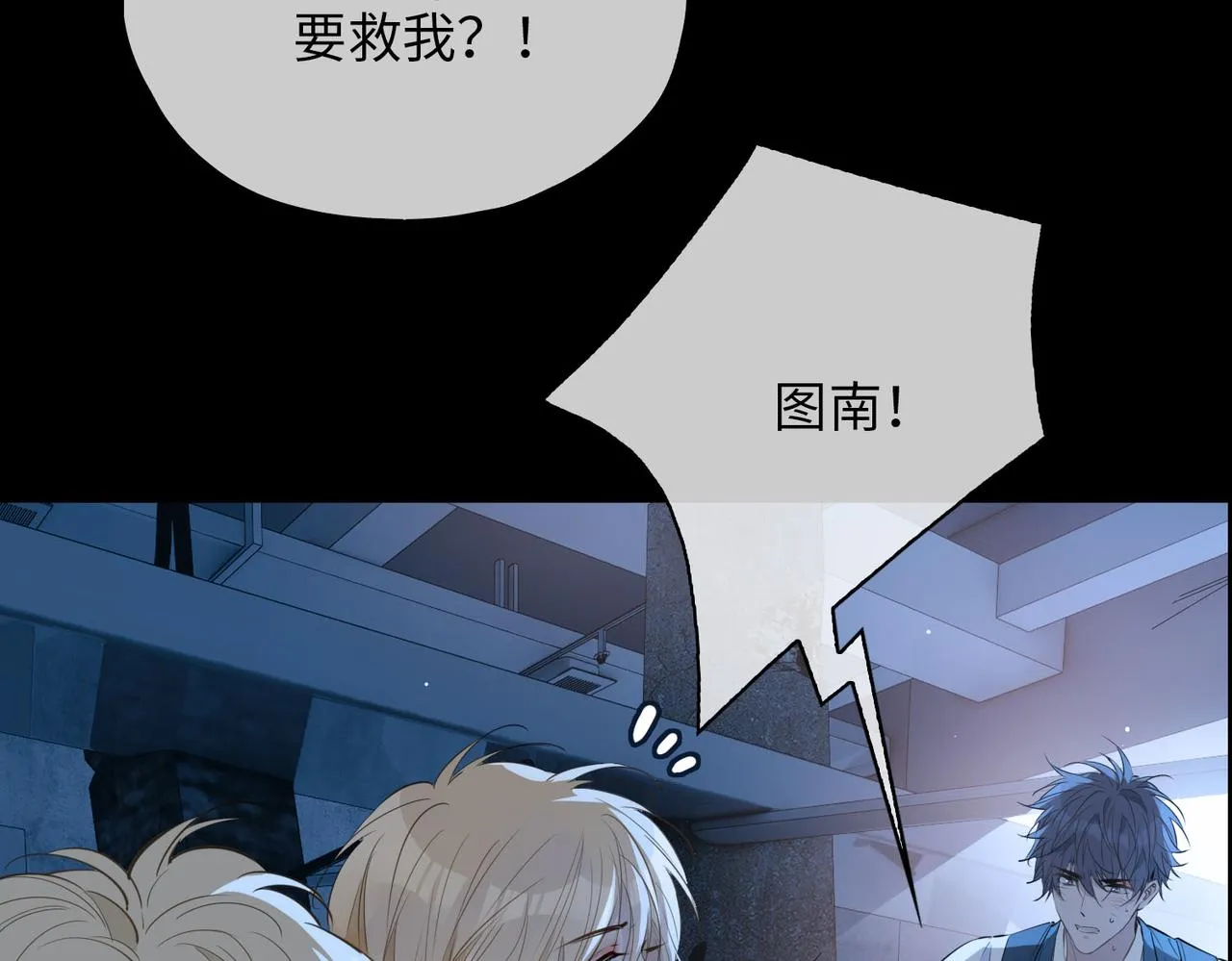 第81话 第一季完结篇 第91页