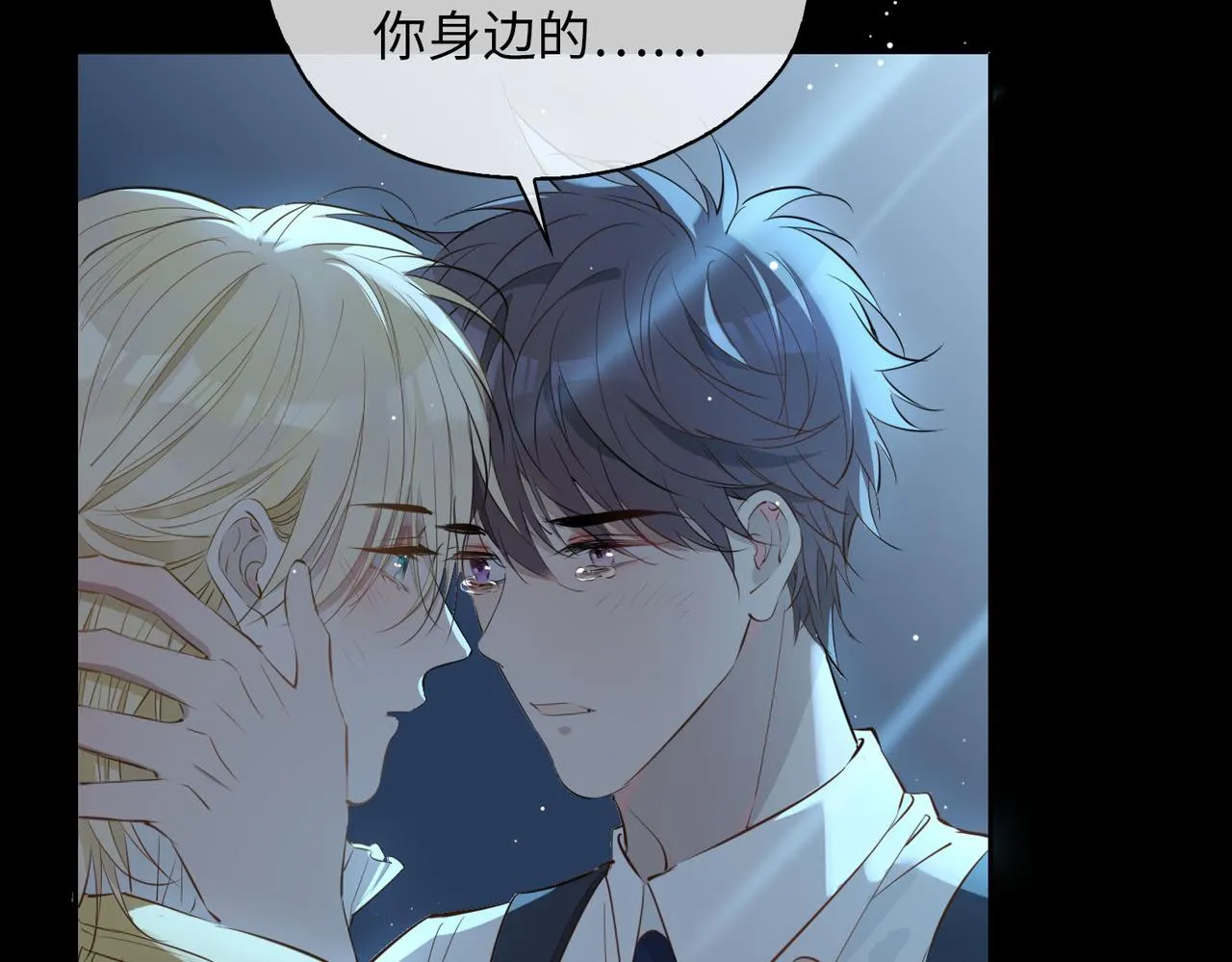 第81话 第一季完结篇 第97页