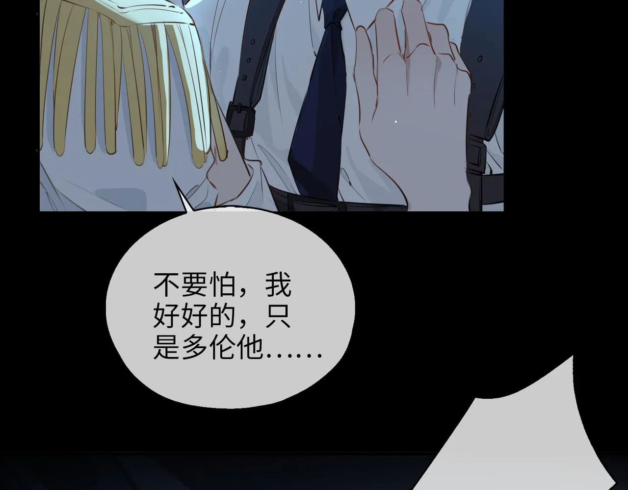 第81话 第一季完结篇 第98页