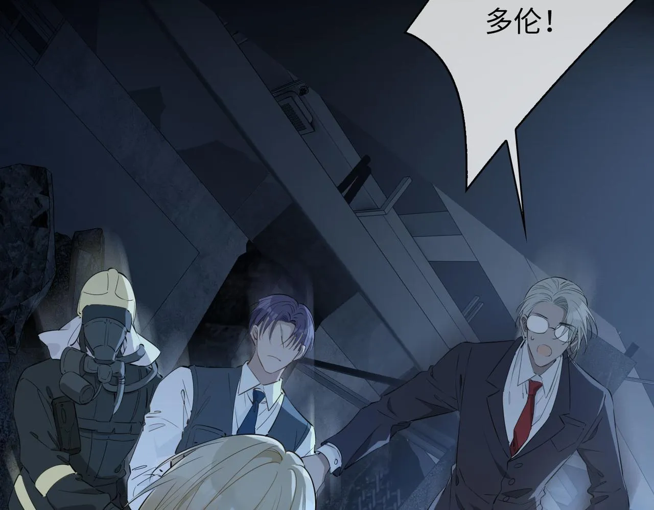 第81话 第一季完结篇 第99页