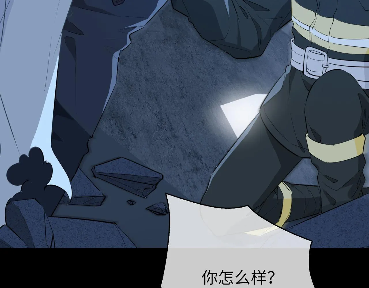 第81话 第一季完结篇 第101页