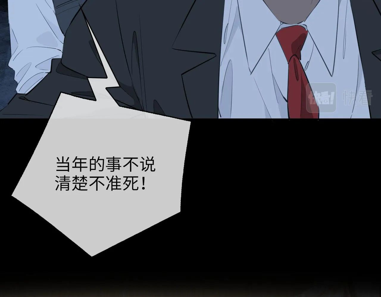 第81话 第一季完结篇 第103页