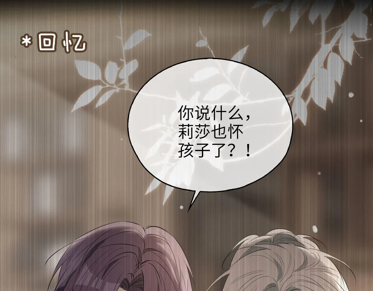 第81话 第一季完结篇 第104页