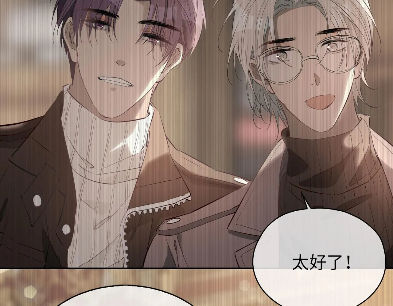 第81话 第一季完结篇 第105页