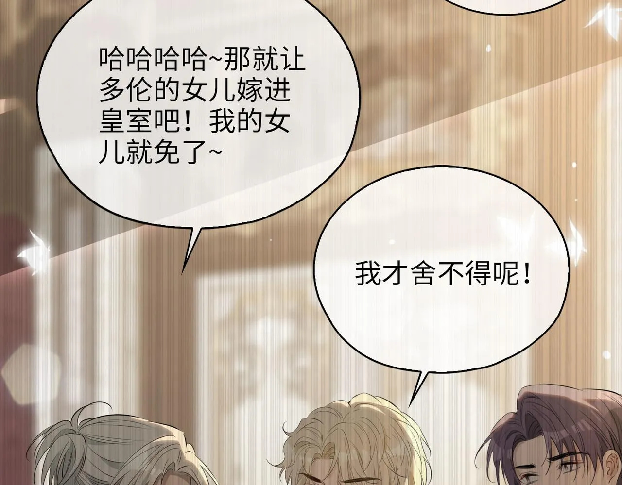 第81话 第一季完结篇 第106页
