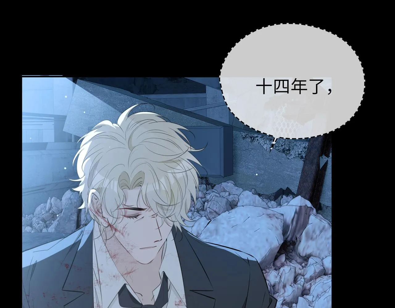 第81话 第一季完结篇 第110页