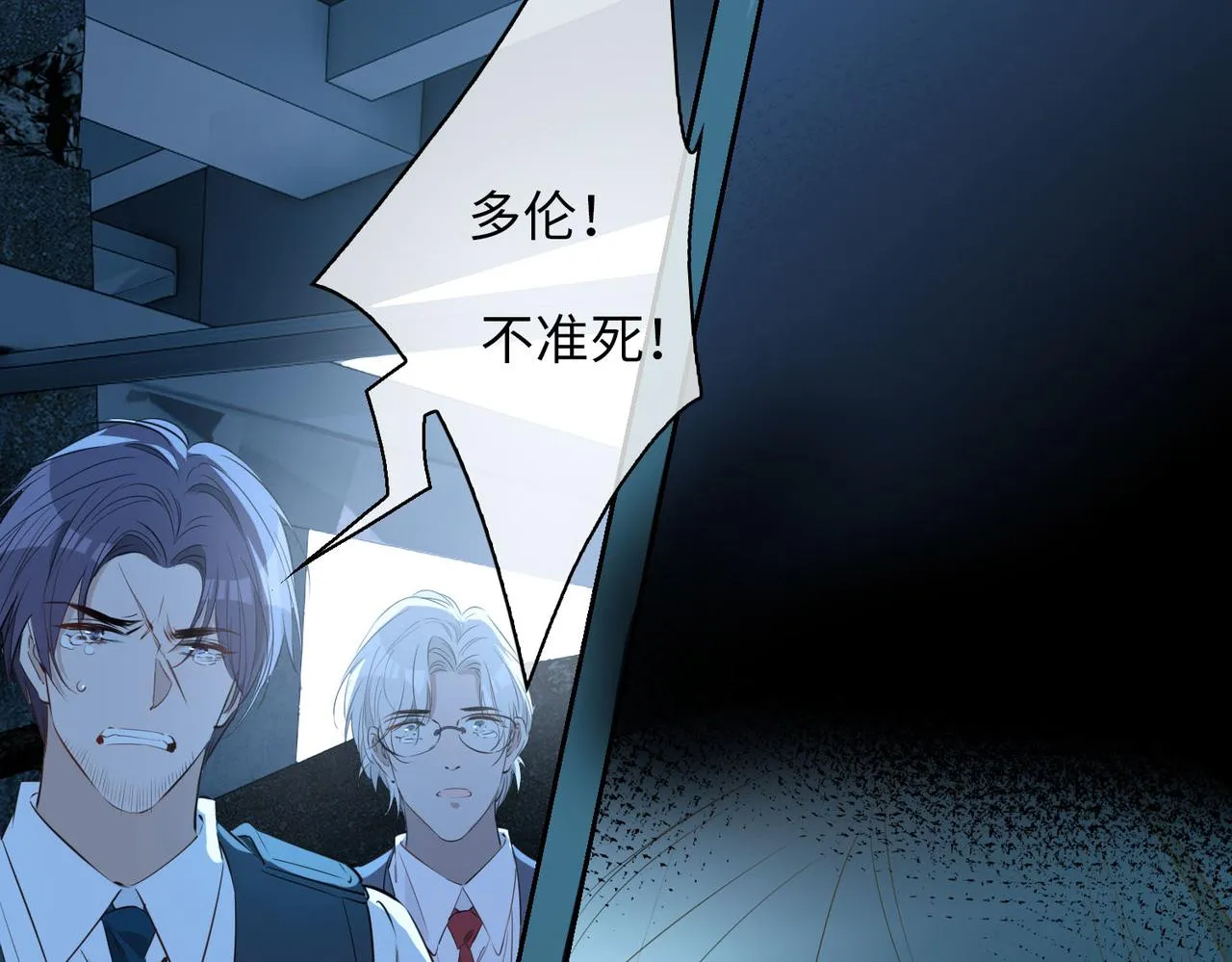 第81话 第一季完结篇 第113页