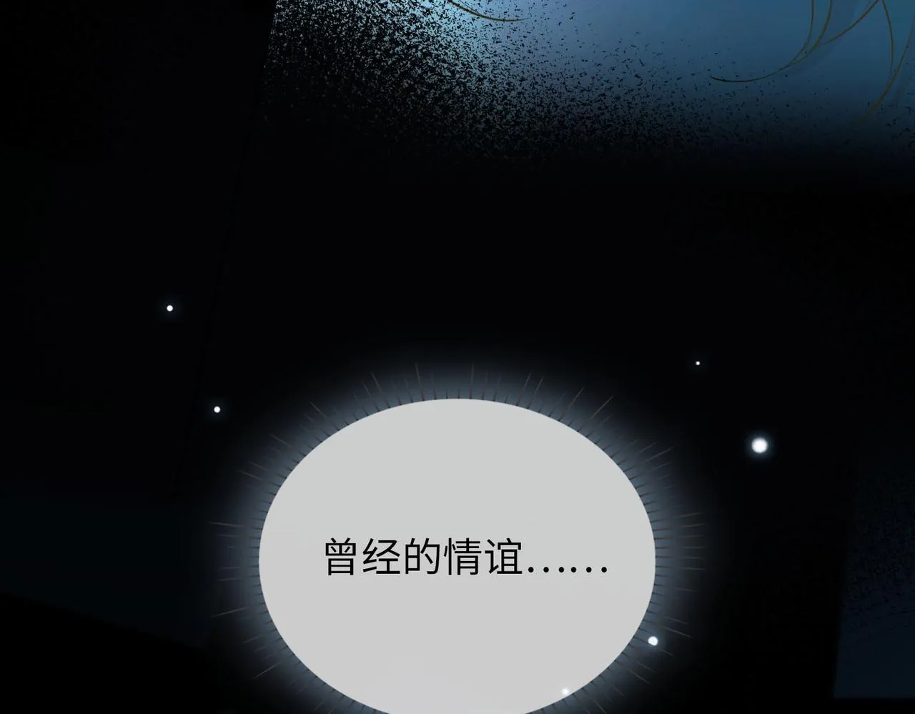 第81话 第一季完结篇 第115页
